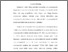 [thumbnail of 3 Bab_2171900082_Muhammad Khairul A_Teknik Sipil.pdf]