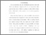 [thumbnail of ISi Fix.pdf]