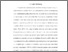 [thumbnail of ISI_217190180_MUHSOFYANSYAH_TEKNIK SIPIL.pdf]