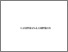 [thumbnail of 4. Tesis 222310036_ABDUL HALIS_Pend. Agama Islam (S2) Pascasarjana (LAMPIRAN-LAMPIRAN).pdf]