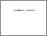 [thumbnail of LAMPIRAN. 222310027_MUHAMMAD FURQAN ADRI_ PAI S2.pdf]
