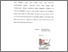 [thumbnail of PENDAHULUAN_220250027_KHUSNUL KHOTIMAH_PENDIDIKAN AGAMA ISLAM.pdf]