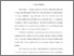 [thumbnail of BAB_219180043_Muh.Said_Teknik Elektro.pdf]