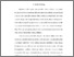 [thumbnail of BAB (ISI) 220280150 ELMATIARA NIK MUNAWARAH TI.E.pdf]
