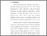 [thumbnail of ISI_221350063_KASMA HAFID_MANAJEMEN.pdf]