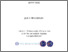 [thumbnail of 15. B. Proceding 3 NASIONAL PPS  PT MUH. INDO. YH KE 6 BDG PENDIDIKAN.pdf]