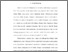 [thumbnail of BAB I - DAPUS_JUNAIDI RAHIM SAU__219190100.pdf]